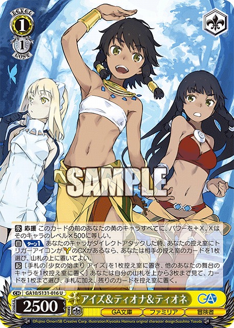 アイズ＆ティオナ＆ティオネ  【GA10/S131-016U】